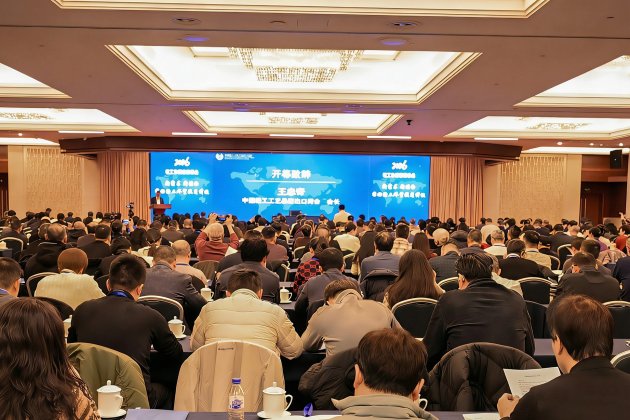 AELGA Attends 2026 Light Industry Foreign Trade Development Conference in Beijing
